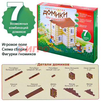 Сборные модели Конструктор &quot;Домики для гномиков&quot; Тип 3