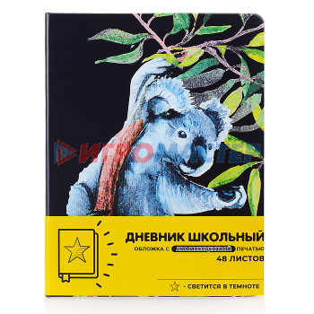 Дневники универсальные Дневник 1-11 класс 48л. &quot;Светящиеся эвкалипты&quot; кожзам с люминесцентной(светящейся)печатью