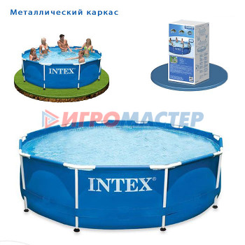 Бассейны Бассейн каркасный Metal Frame Pool, круглый, 305 х 76 см, от 6 лет, 28200NP INTEX