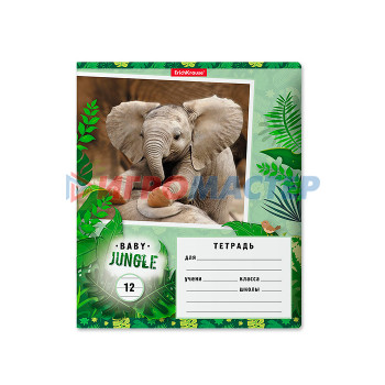 Тетради 12-24 листов Тетрадь 12л. линейка &quot;Baby Jungle&quot; (в плёнке по 10 шт.)