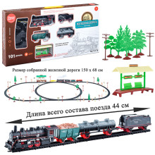 Железная дорога 1217B-1 &quot;Ретро-поезд&quot; на батарейках, в коробке