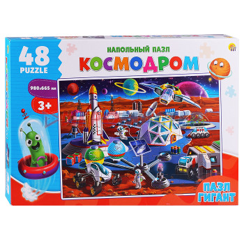 Напольные пазлы 48 Гигант &quot;Космодром&quot; (поле 980х665)