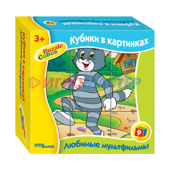 Кубики-картинки Кубики 9шт &quot;Любимые мультфильмы-4&quot;