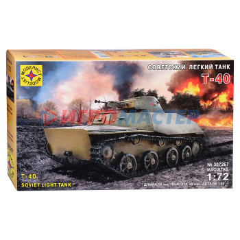 Сборные модели Советский легкий танк Т-40 (1:72)