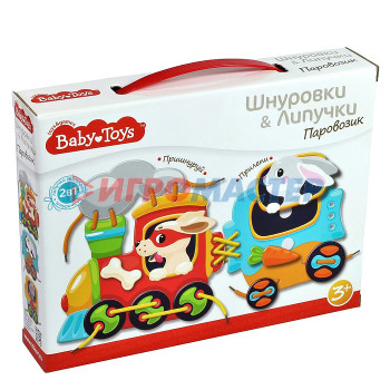 Шнуровка Шнуровки и липучки. &quot;Паровозик&quot; BABY TOYS