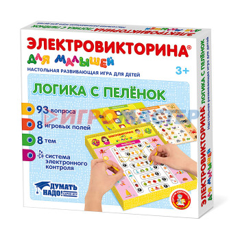 Игры-викторины Игра Электровикторина для малышей &quot;Логика с пеленок&quot;