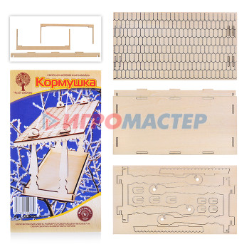 Конструкторы, сборные модели Сборная модель &quot;Кормушка&quot;