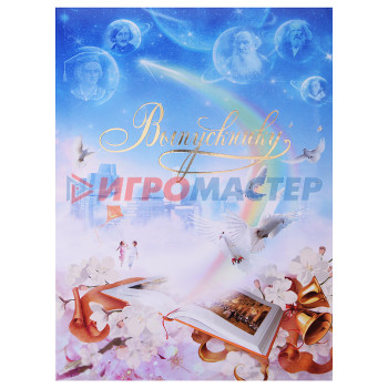 Дипломы, грамоты, благодарственные письма Папка выпускнику А4 &quot;Радуга&quot; с 1 файлом (ламинат)