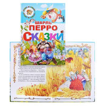 Книги Сказки Шарля Перро