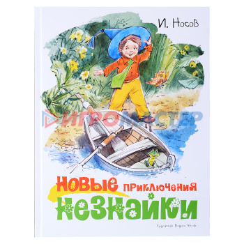 Книги Новые приключения Незнайки Носов И. (иллюстр. В. Челака)