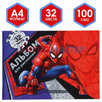 Альбом для рисования А4, 32 л., Spider-man, Человек-паук