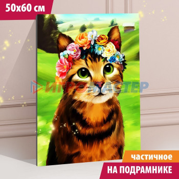 Алмазная вышивка с частичным заполнением "Кот в венке" 50x60 см, на раме