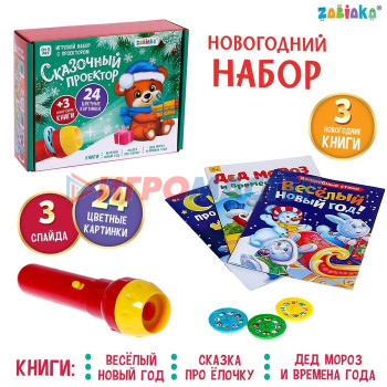 ZABIAKA Игровой набор с проектором "Сказочные проектор", свет, 3 сказки SL-05214