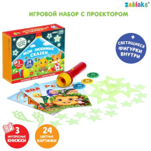 ZABIAKA Игровой набор с проектором "Мои любимые сказки" SL-05400,3 книги,светящиеся наклейки   73544