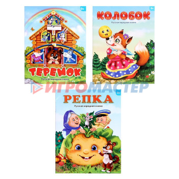 ZABIAKA Игровой набор с проектором "Мои любимые сказки" SL-05400,3 книги,светящиеся наклейки   73544