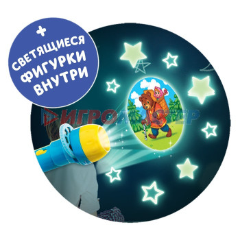 ZABIAKA Игровой набор с проектором "Мои любимые сказки" SL-05400,3 книги,светящиеся наклейки   73544