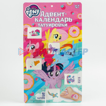 Адвент календарь с переводками 18 шт "My little pony"