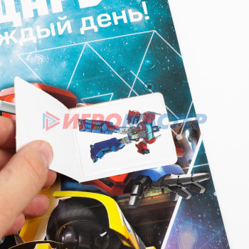 Адвент календарь с переводками 18 шт "Трансформеры" Transformers