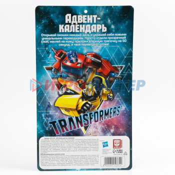 Адвент календарь с переводками 18 шт "Трансформеры" Transformers