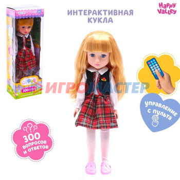 HAPPY VALLEY Кукла интерактивная "София", SL-05735B 300 вопросов и ответов на них