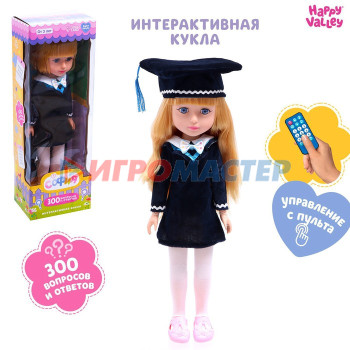 HAPPY VALLEY Кукла интерактивная "София", SL-05735C 300 вопросов и ответов на них