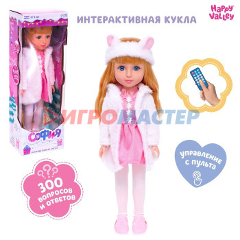 HAPPY VALLEY Кукла интерактивная "София", 300 вопросов и ответов на них SL-05852  6872165