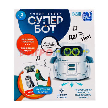 IQ BOT Интерактивный робот "Super bot", SL-05736A, звук, цвет белый