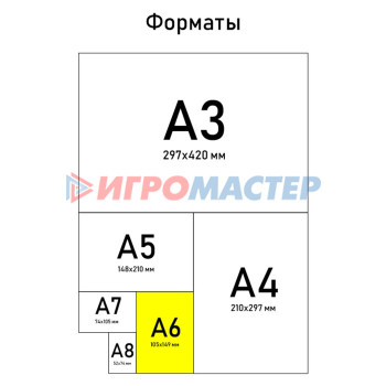 Блокнот А6, 12 л "Лежу"