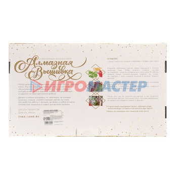 Алмазная вышивка форменными стразами "Красивая кошечка" 30*40 см