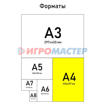 Альбом для рисования А4 на гребне, 32 листа «Лесные животные» (мелованный картон 200 гр бумага 100 гр)