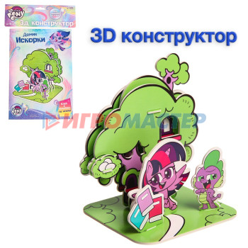 3D конструктор из пенокартона " Домик Искорки", 2 листа, My Little Pony