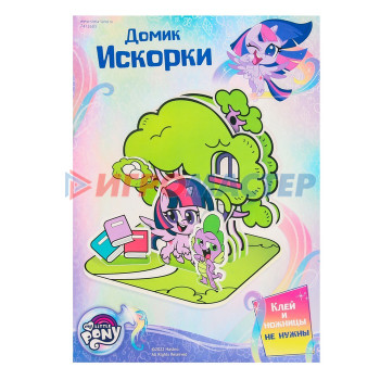 3D конструктор из пенокартона " Домик Искорки", 2 листа, My Little Pony