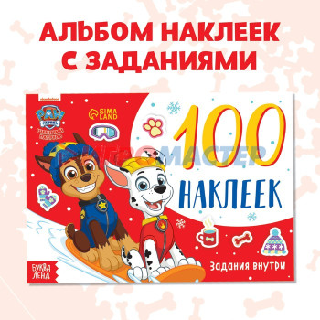 Альбом 100 наклеек "Путешествия щенков", Щенячий патруль