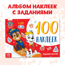 Альбом 100 наклеек "Путешествия щенков", Щенячий патруль