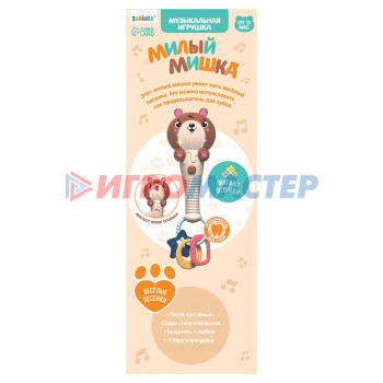 ZABIAKA Музыкальная игрушка "Милый мишка" SL-05942C звук, свет, цвет оранжево-коричневый