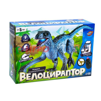 WOOW TOYS Динозавр радиоуправляемый "Велоцираптор", цвет серый