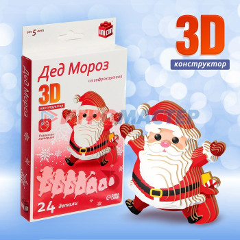 UNICON 3D конструктор "Дед Мороз", 25 деталей