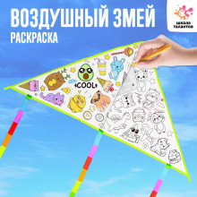 Funny toys Воздушный змей - раскраска, 80 см