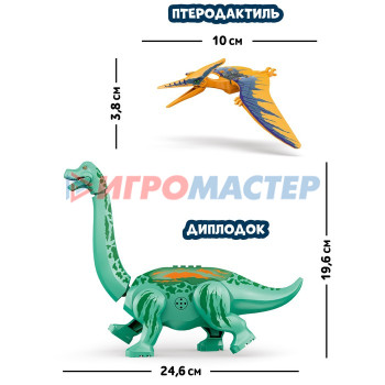 UNICON Конструктор "Диномир", бронтозавр и птеранодон, звуковые эффекты