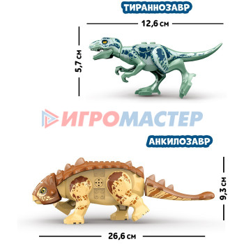 UNICON Конструктор "Диномир", церотозавр и таларурус, звуковые эффекты