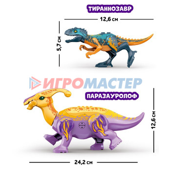 UNICON Конструктор "Диномир",тиранозавр и паразауролоф, звуковые эффекты
