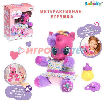 ZABIAKA Музыкальная игрушка "Любимая пони" SL-1509B, цвет фиолетовый