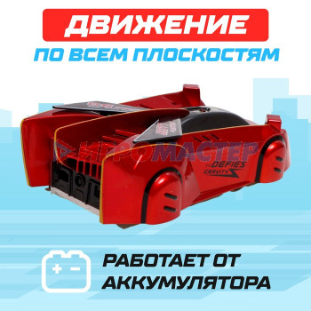 АВТОГРАД Антигравитационная машинка LASER, управл. лазером, акб, ездит по стенам, красный.