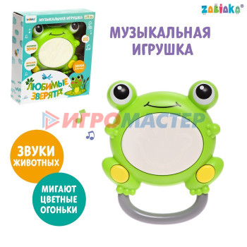 ZABIAKA Музыкальная игрушка "Любимые зверята" SL-05937