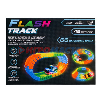 Автотрек Flash Track, гибкий, светится в темноте, 49 деталей