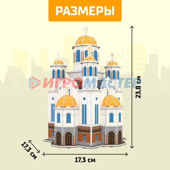 3D Конструктор «Храм на Крови», 126 деталей