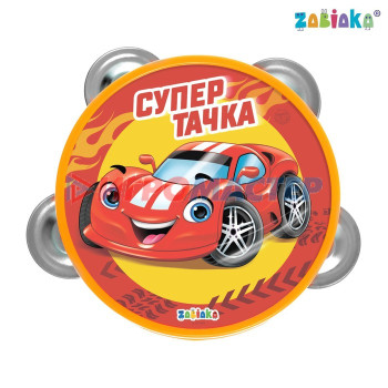 ZABIAKA Музыкальная игрушка бубен "Супер тачка", SL-01240