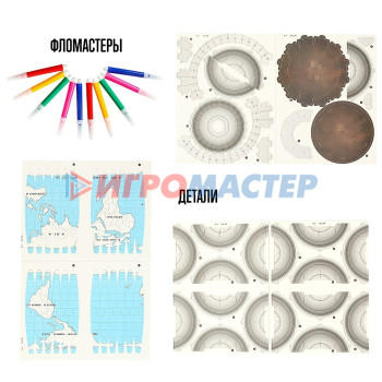 UNICON Конструктор Глобус-раскраска с фломастерами