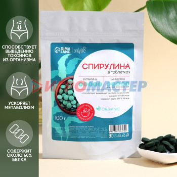 Onlylife «Спирулина в таблетках», 100 г