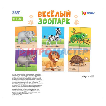 IQ кубики «Весёлые зоопарк», 4 шт.